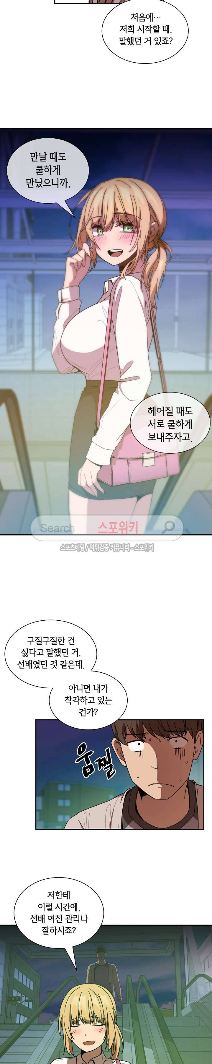 이웃사촌 18화 4
