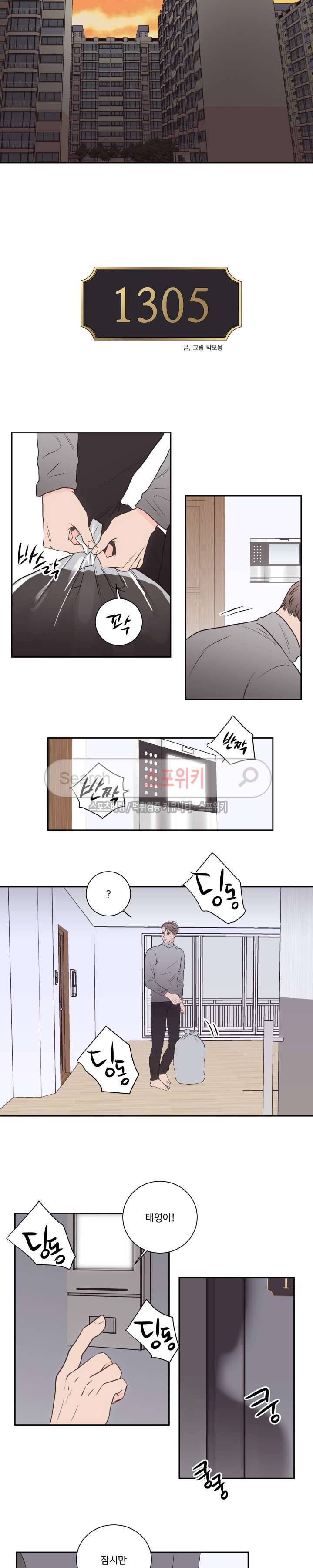 1305호 37화 2