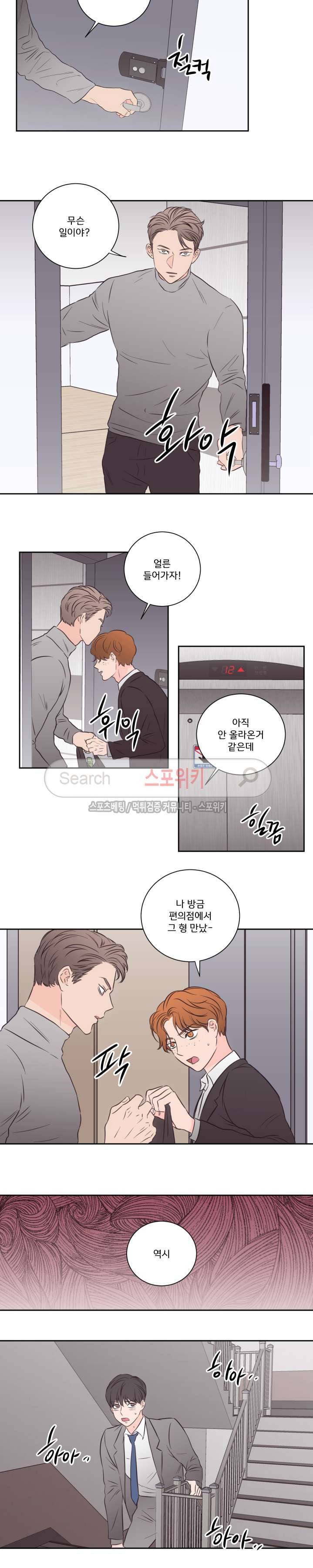 1305호 37화 3