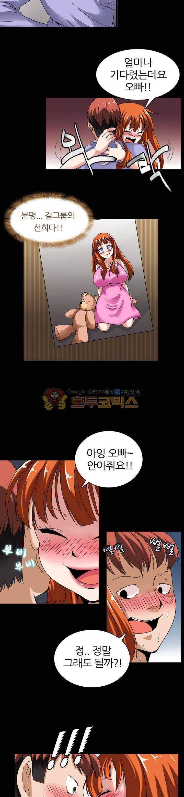 몽유색원도 1화 3