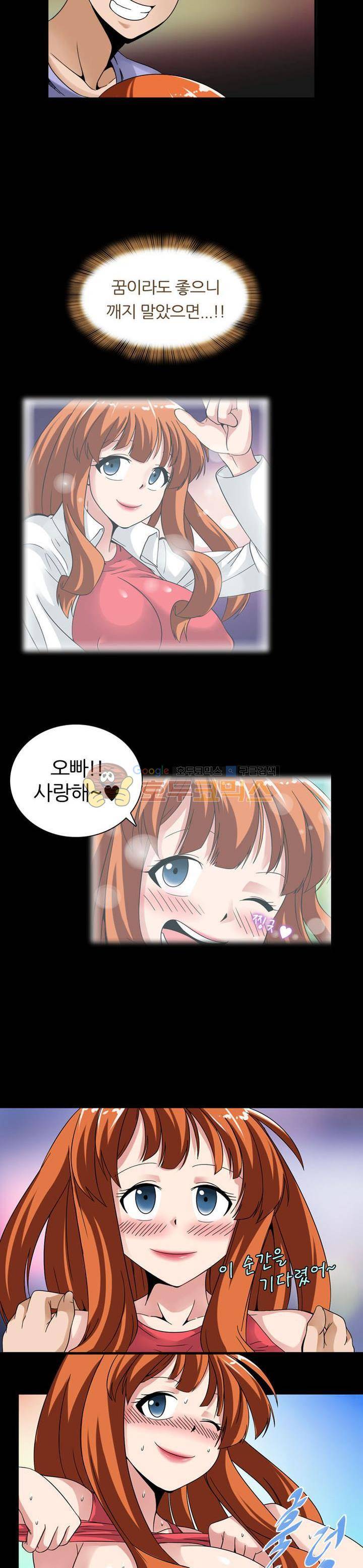 몽유색원도 1화 5