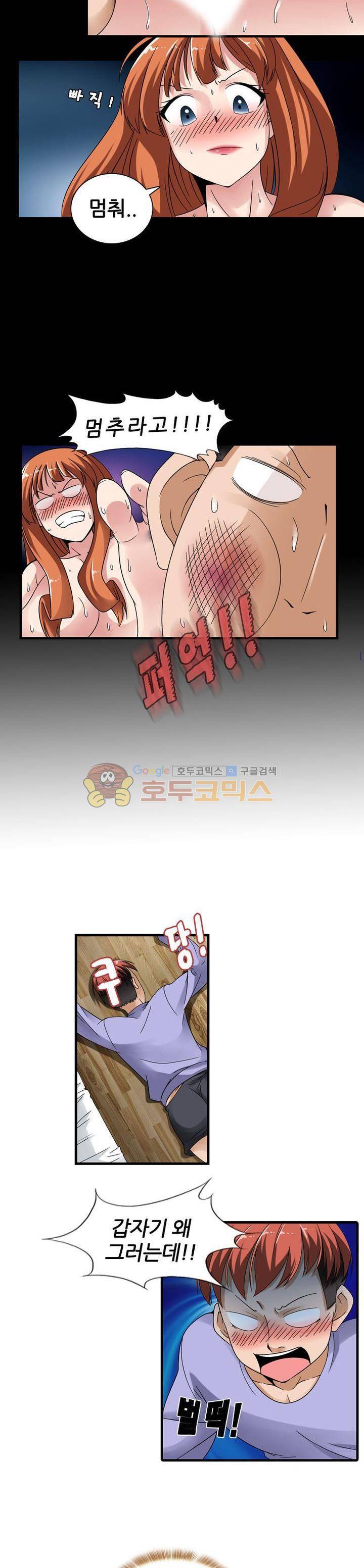 몽유색원도 1화 12