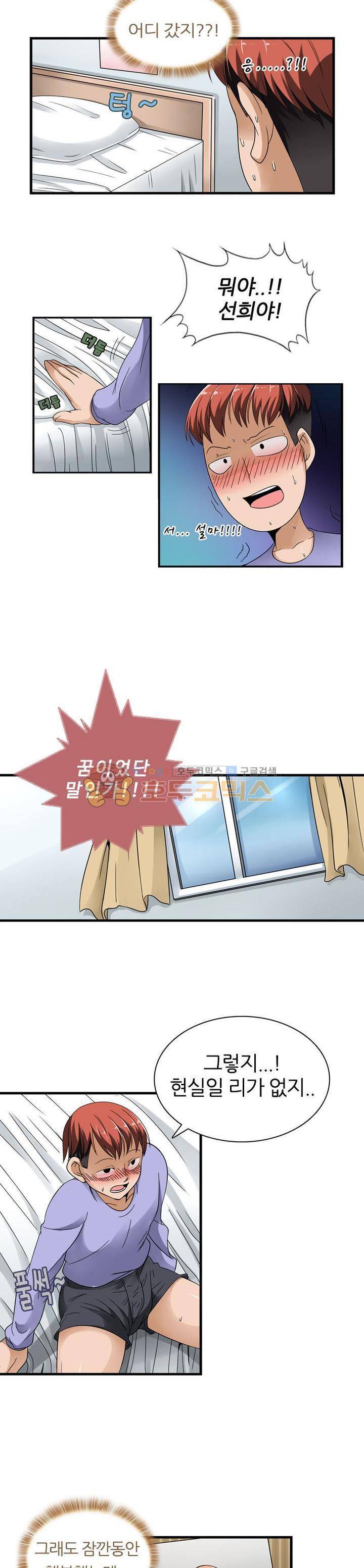 몽유색원도 1화 13