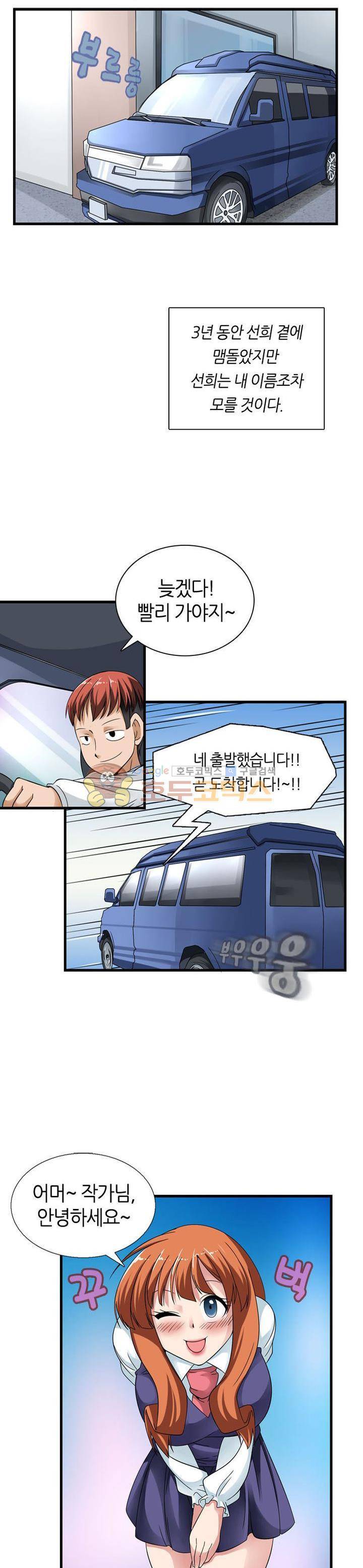 몽유색원도 1화 15