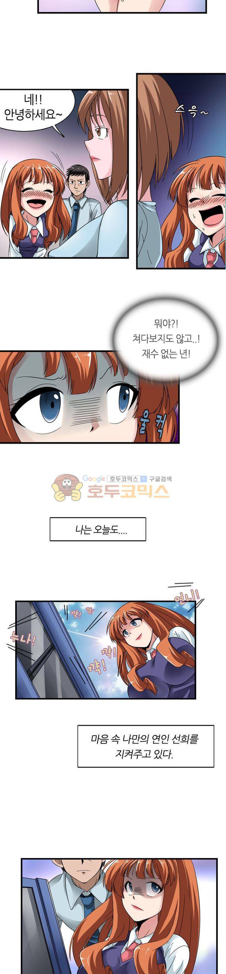 몽유색원도 1화 16