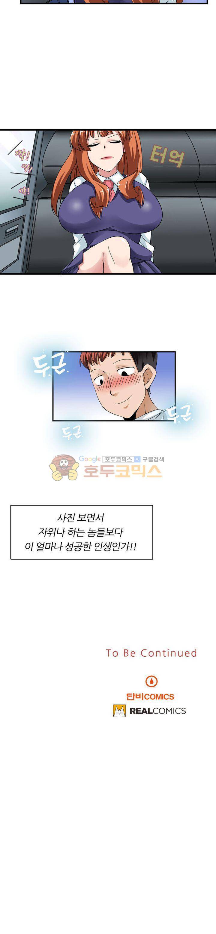 몽유색원도 1화 17