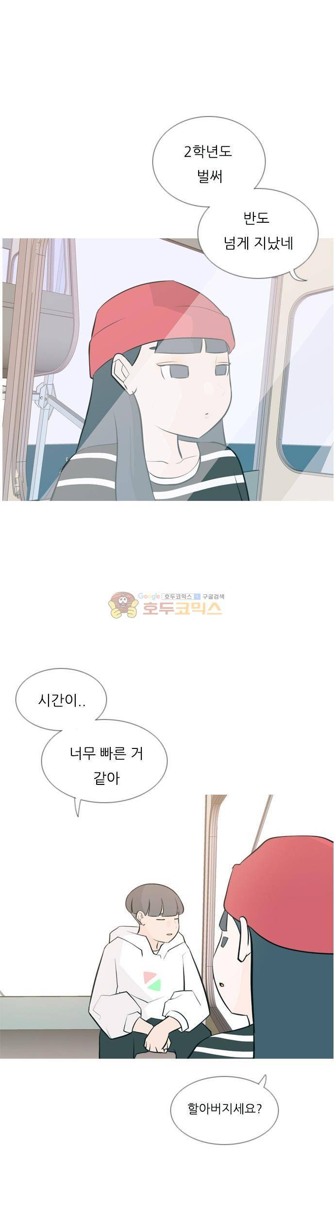 연놈 154화 - 당연한 자리 (지금) 2