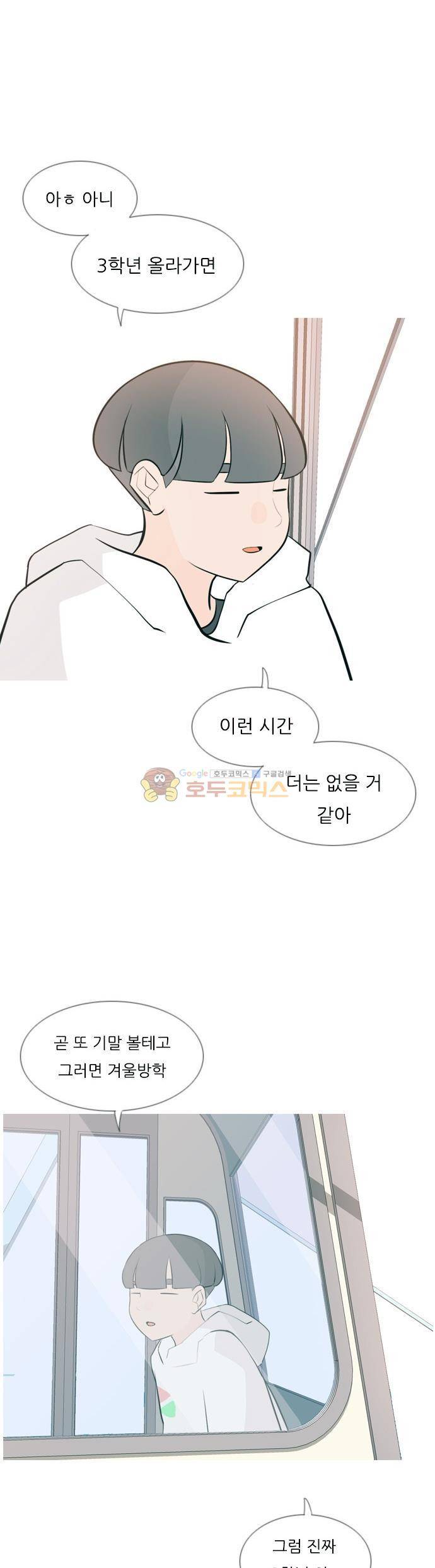 연놈 154화 - 당연한 자리 (지금) 3