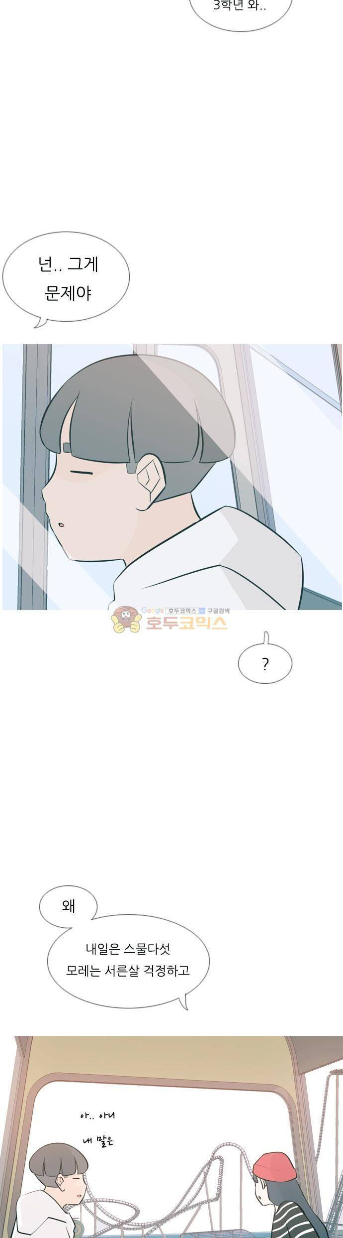 연놈 154화 - 당연한 자리 (지금) 4