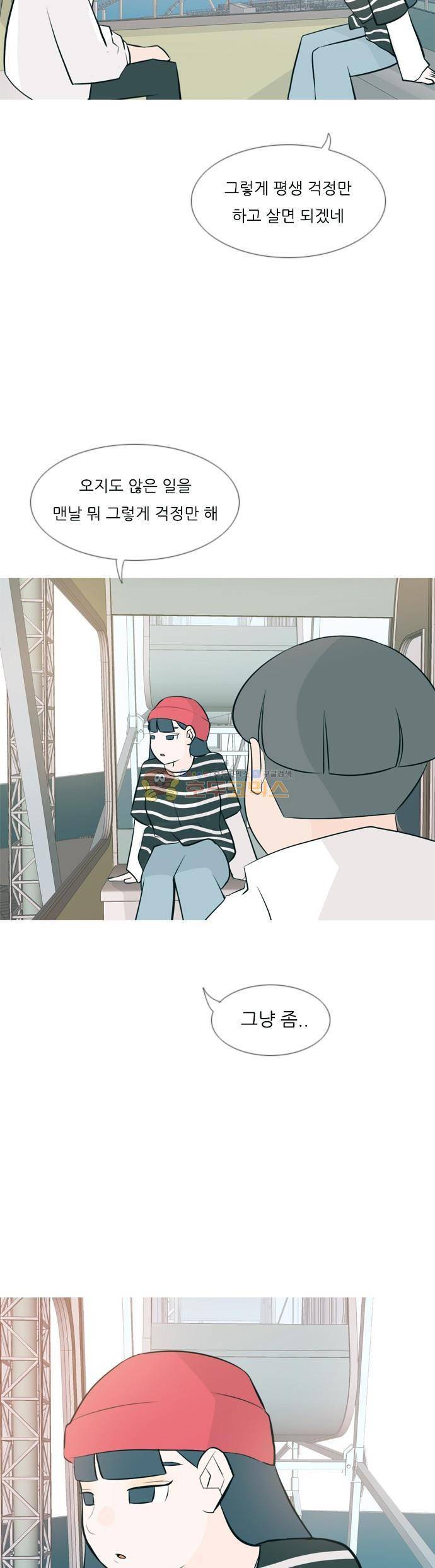 연놈 154화 - 당연한 자리 (지금) 5