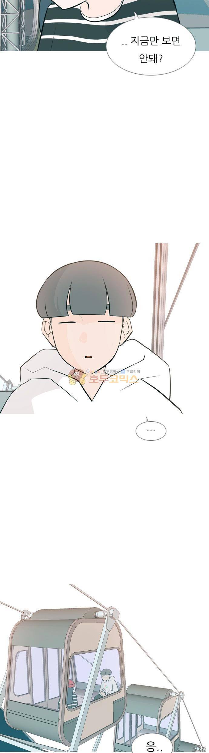 연놈 154화 - 당연한 자리 (지금) 6