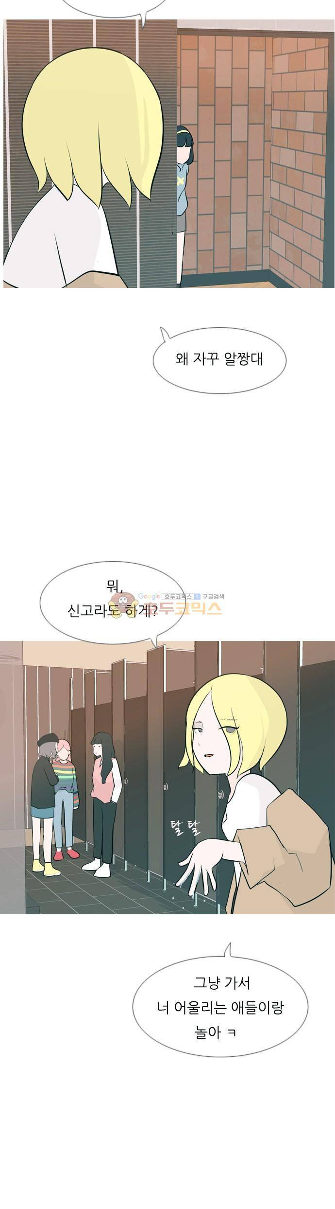 연놈 154화 - 당연한 자리 (지금) 9