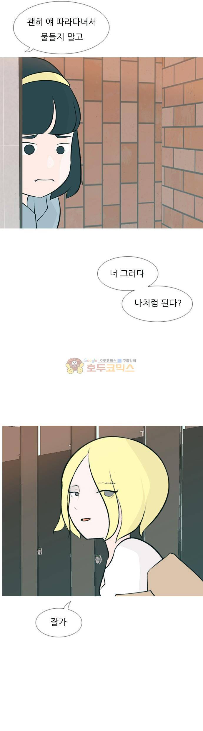 연놈 154화 - 당연한 자리 (지금) 10