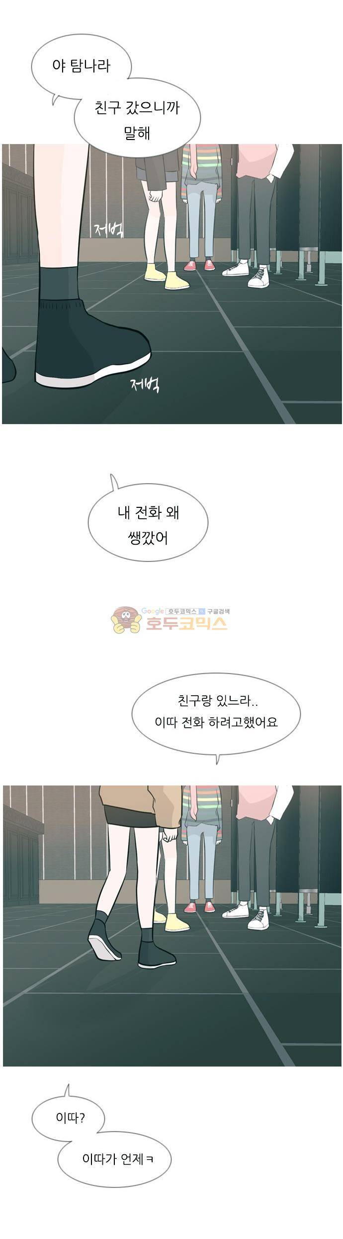연놈 154화 - 당연한 자리 (지금) 11