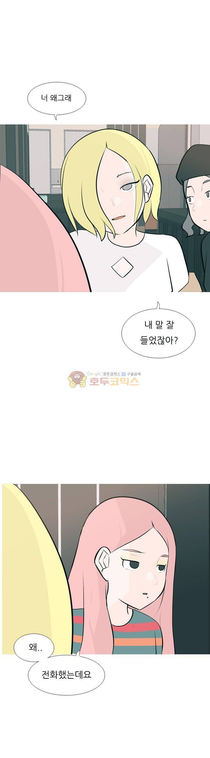 연놈 154화 - 당연한 자리 (지금) 12