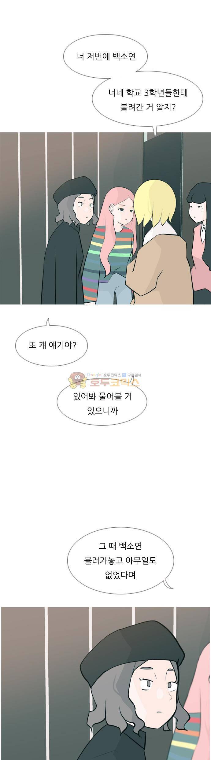 연놈 154화 - 당연한 자리 (지금) 13