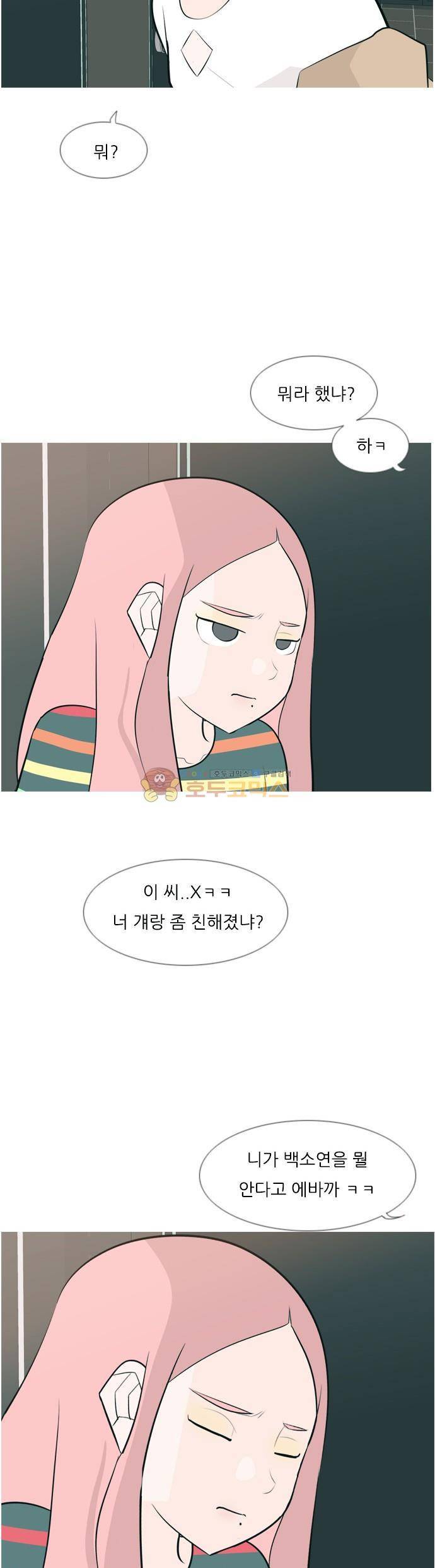 연놈 154화 - 당연한 자리 (지금) 17
