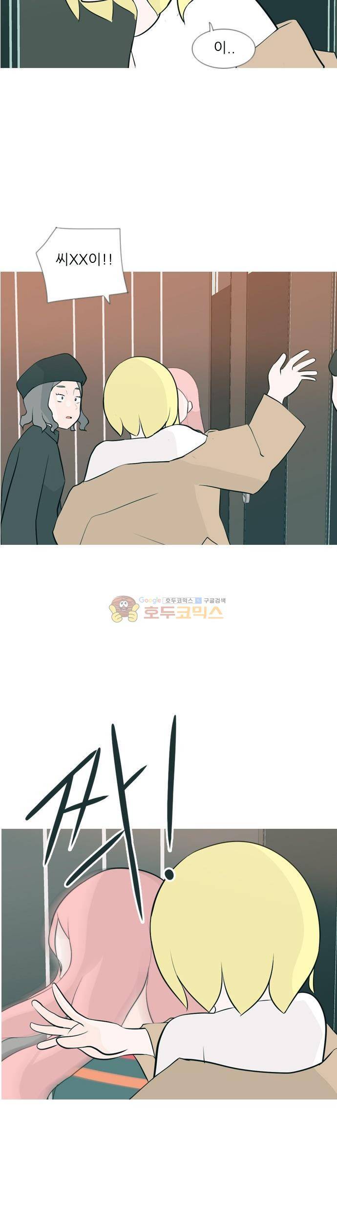 연놈 154화 - 당연한 자리 (지금) 19