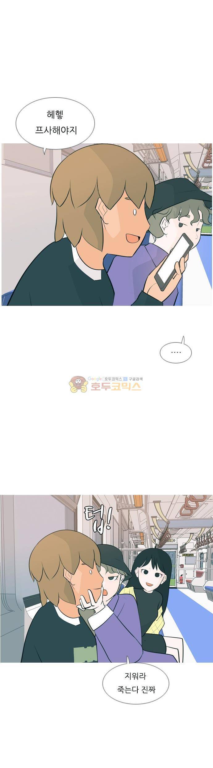 연놈 154화 - 당연한 자리 (지금) 22