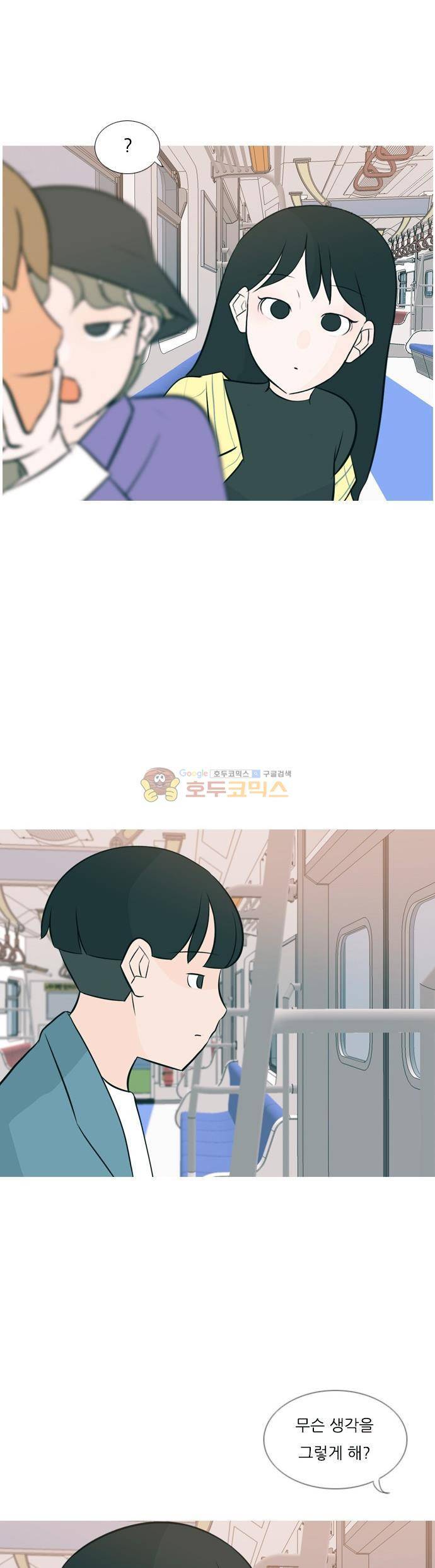 연놈 154화 - 당연한 자리 (지금) 23