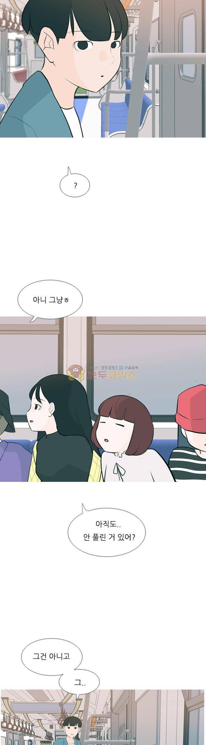 연놈 154화 - 당연한 자리 (지금) 24