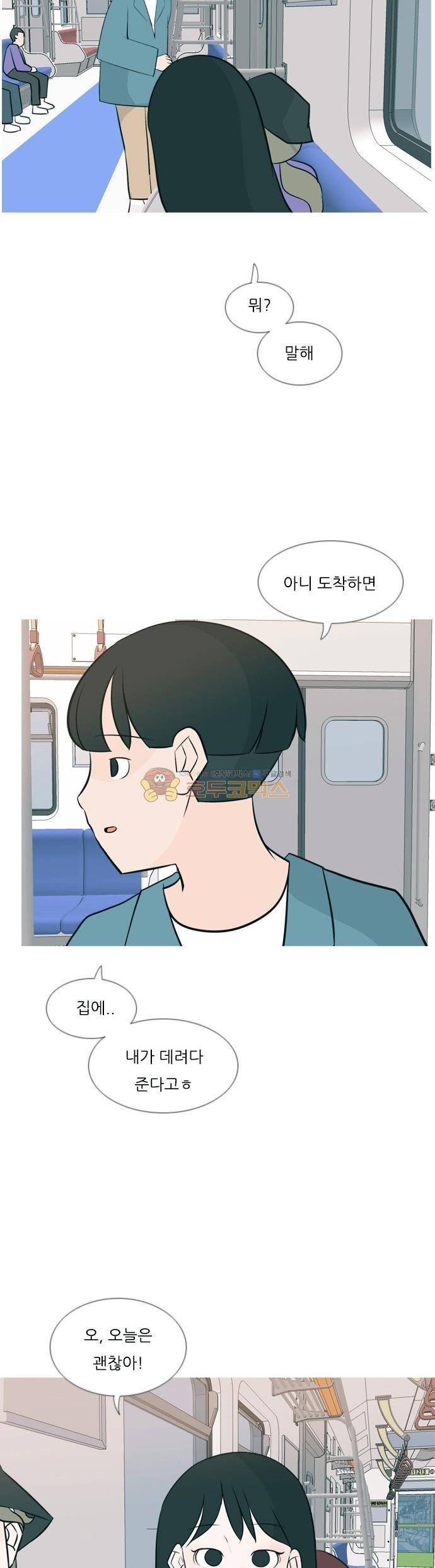 연놈 154화 - 당연한 자리 (지금) 25