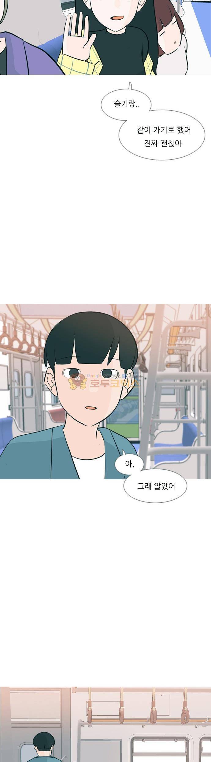 연놈 154화 - 당연한 자리 (지금) 26