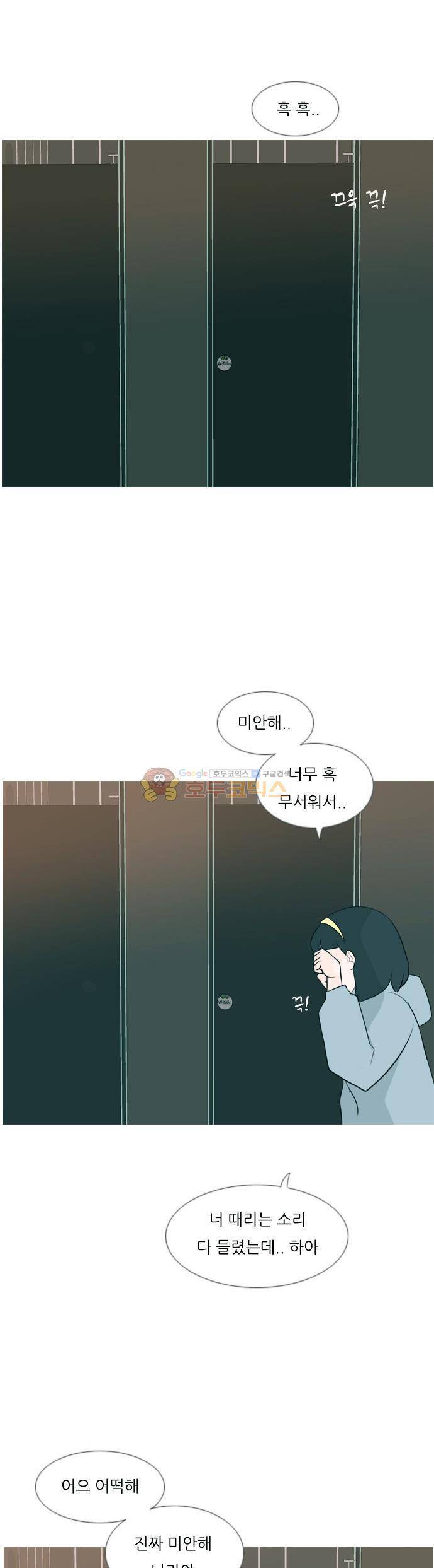 연놈 154화 - 당연한 자리 (지금) 28