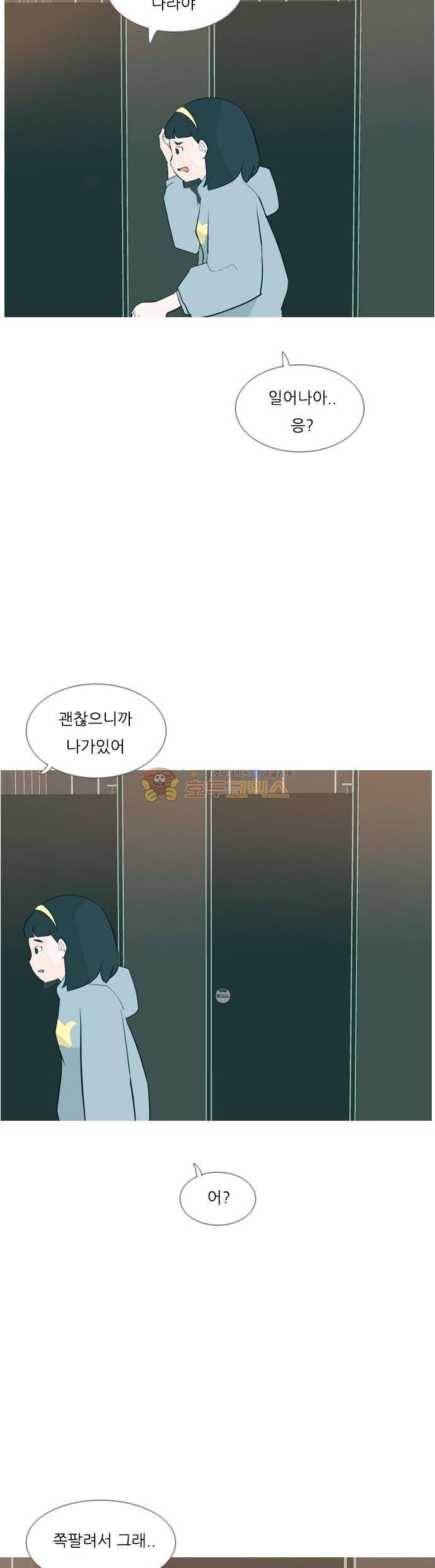 연놈 154화 - 당연한 자리 (지금) 29