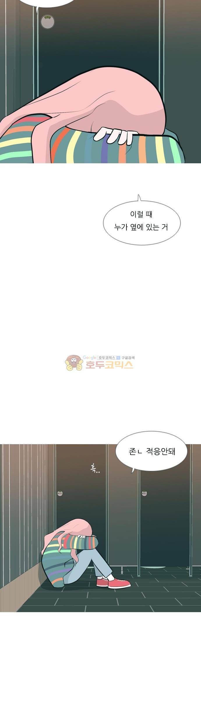 연놈 154화 - 당연한 자리 (지금) 30