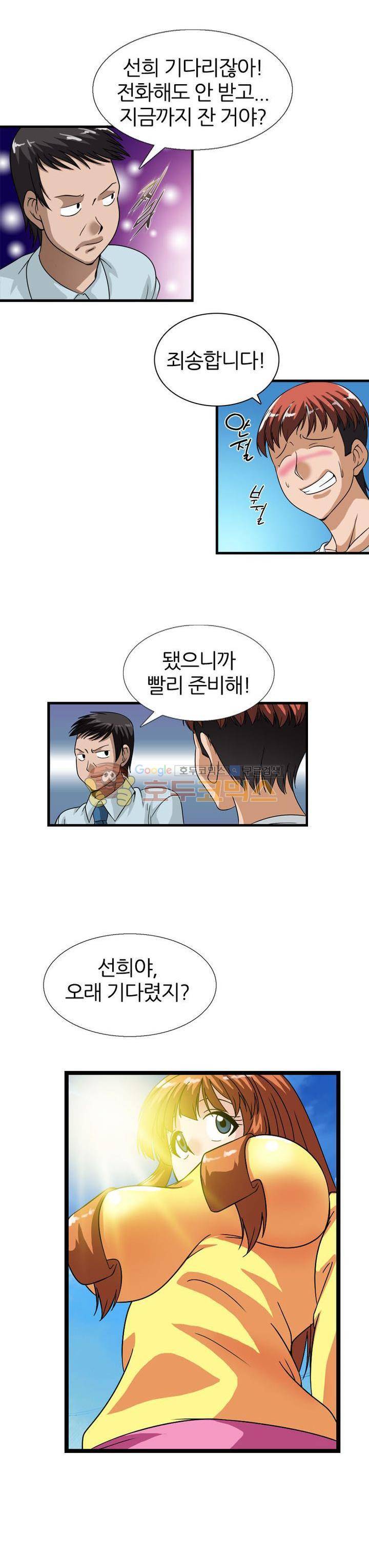 몽유색원도 3화 2