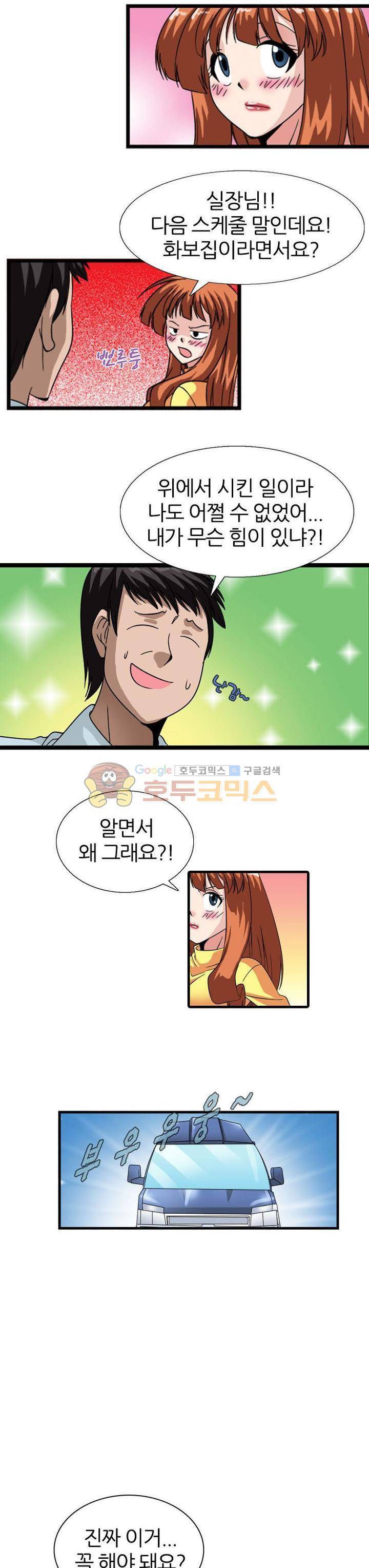 몽유색원도 3화 3