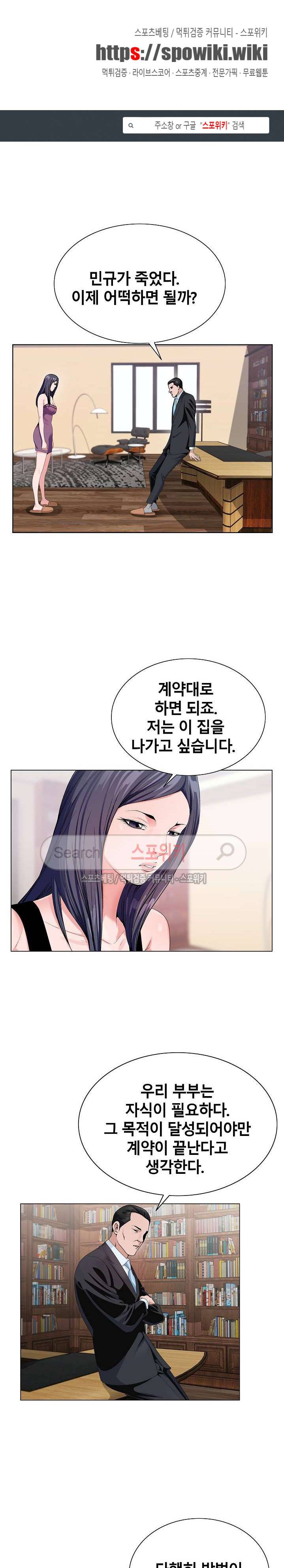 신의 손 13화 1