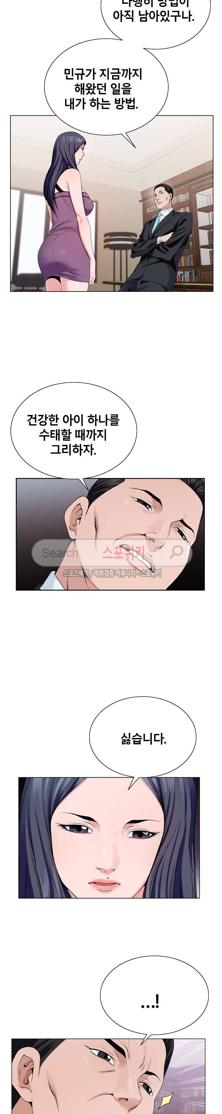 신의 손 13화 2