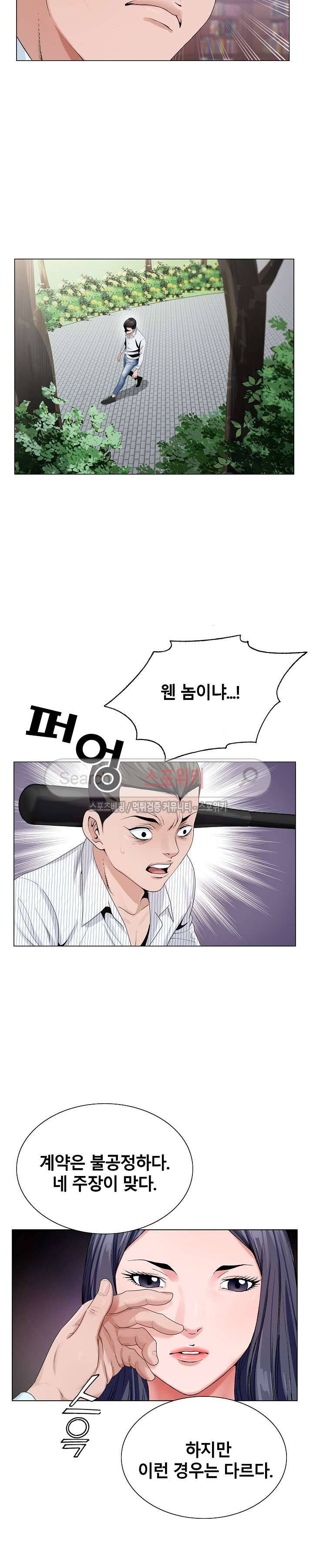 신의 손 13화 3