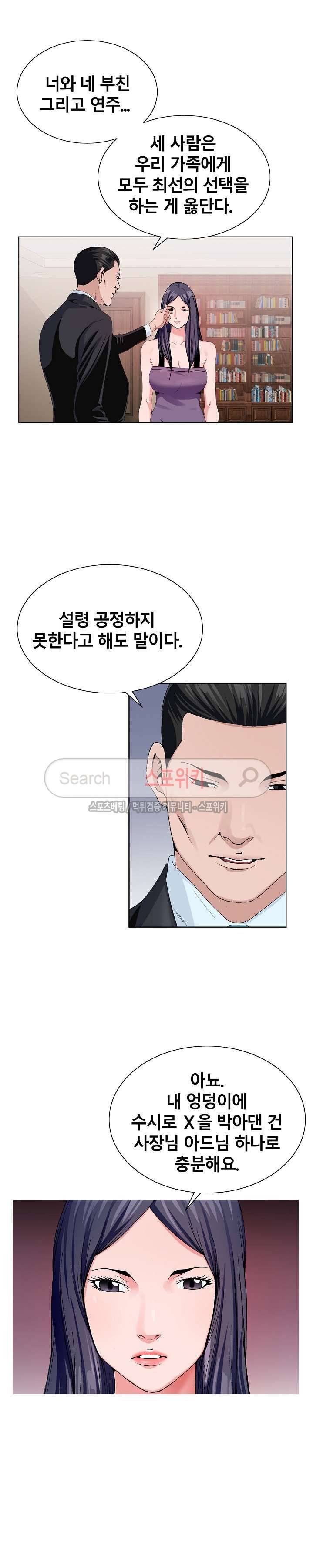 신의 손 13화 4