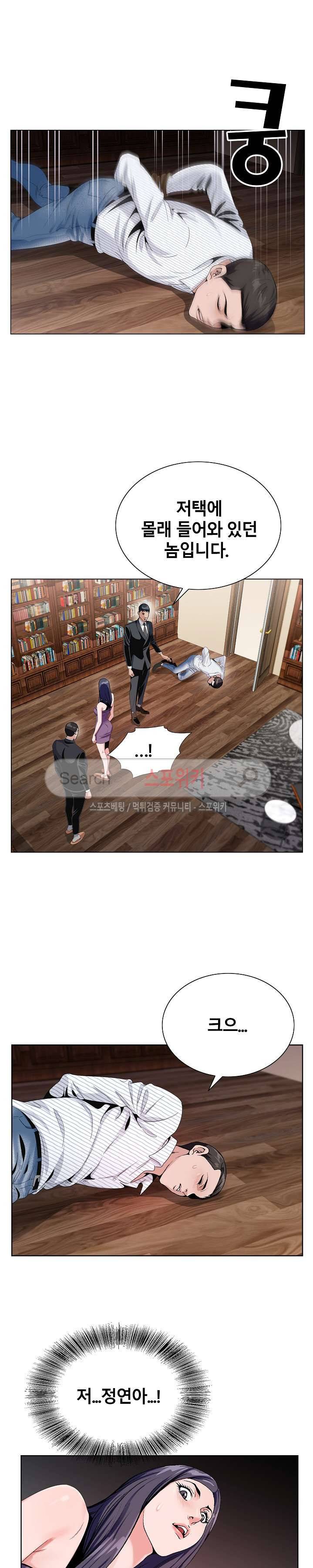 신의 손 13화 5