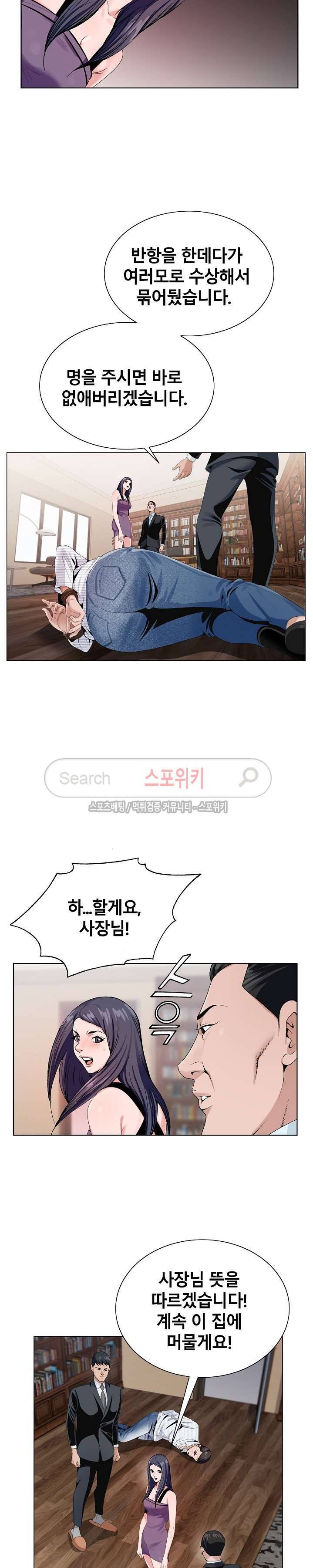 신의 손 13화 6