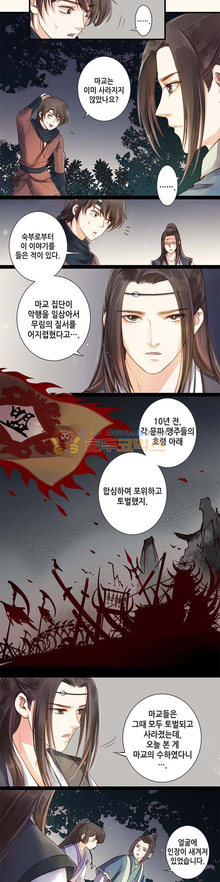 두 얼굴의 아씨 8화 2