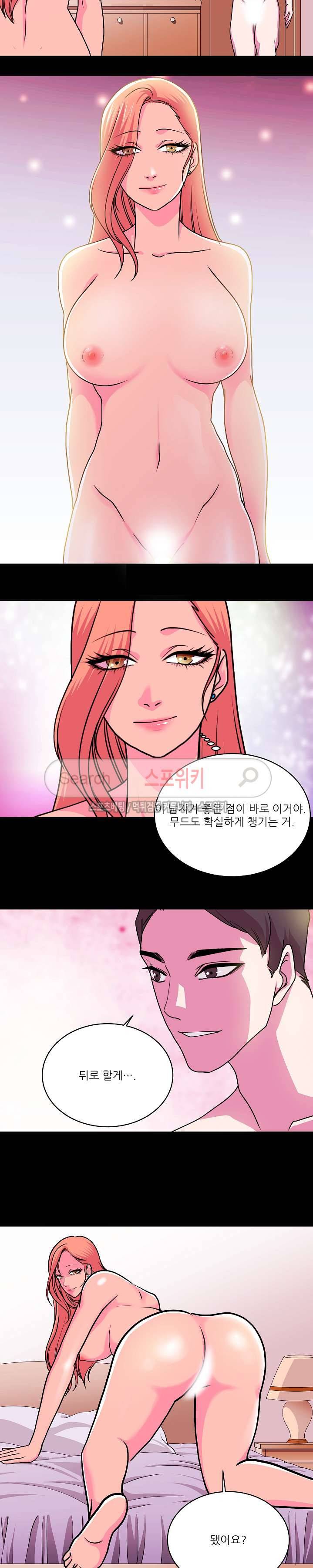 자연미인 20화 2