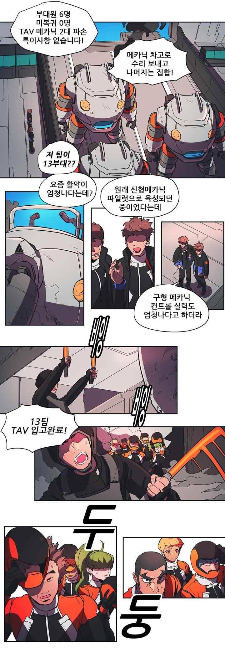 프로젝트 더미 89화 2