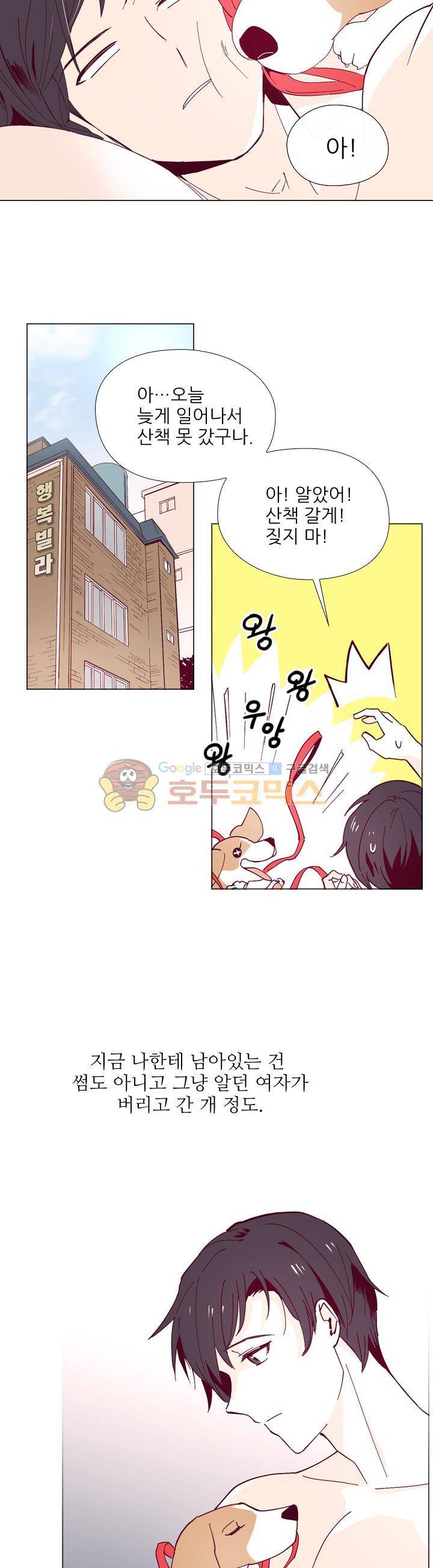 나비의 지문 10화 4