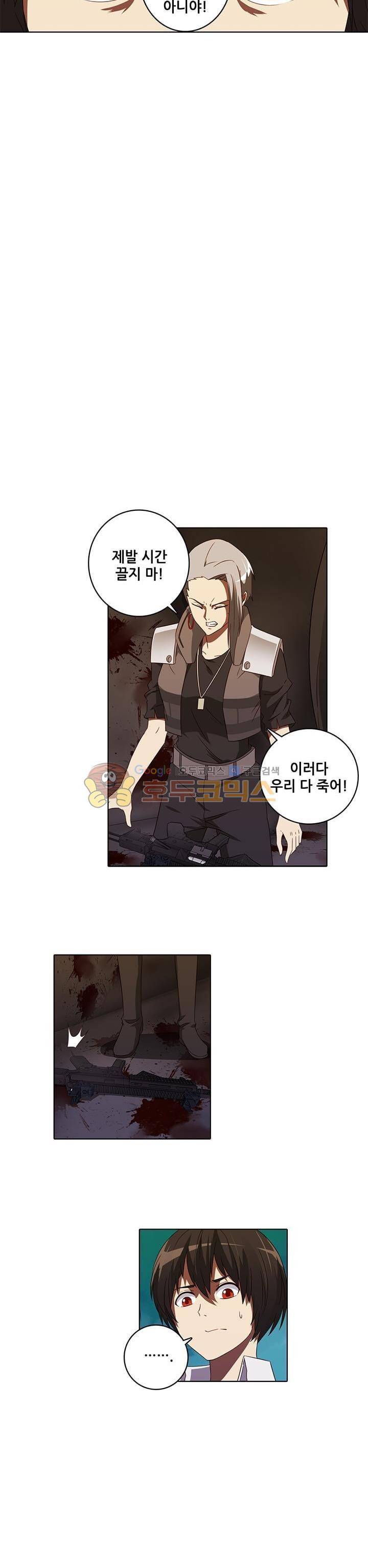 스파이 스쿨 72화 2