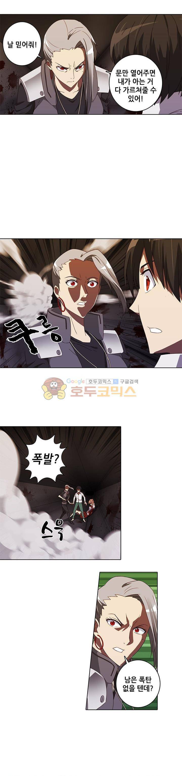 스파이 스쿨 72화 3