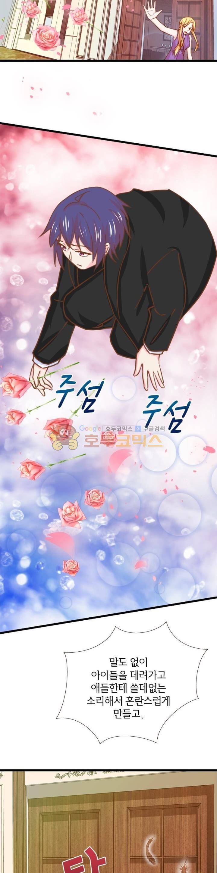 눈 떠보니 네가 왜? 131화 2