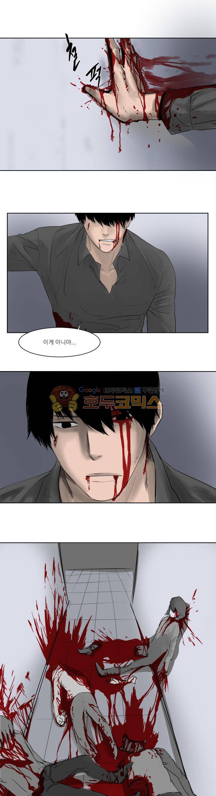 귀신잡는 공무원 16화 1