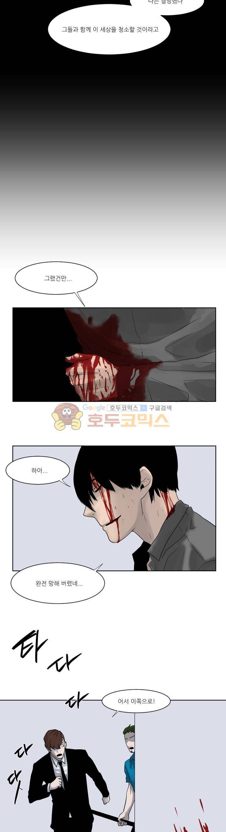 귀신잡는 공무원 16화 4
