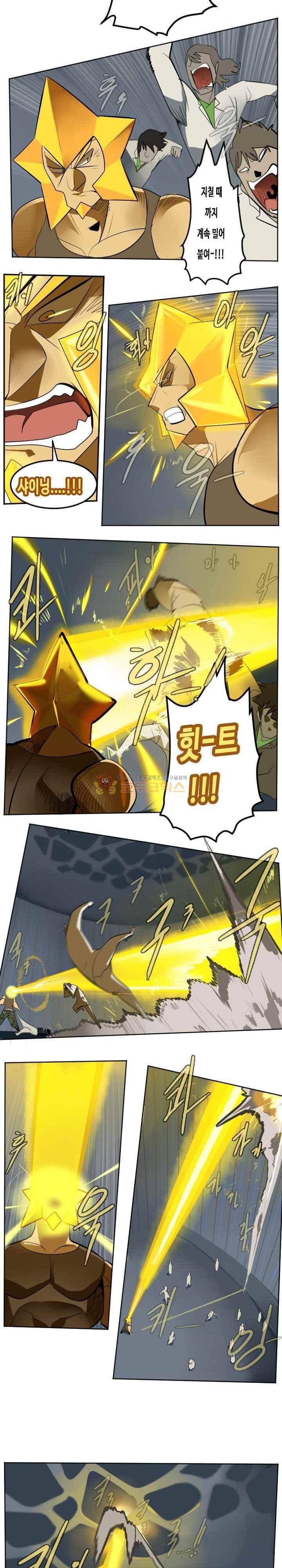 얼티미터 122화 - 복수를 위해서 (5) 3