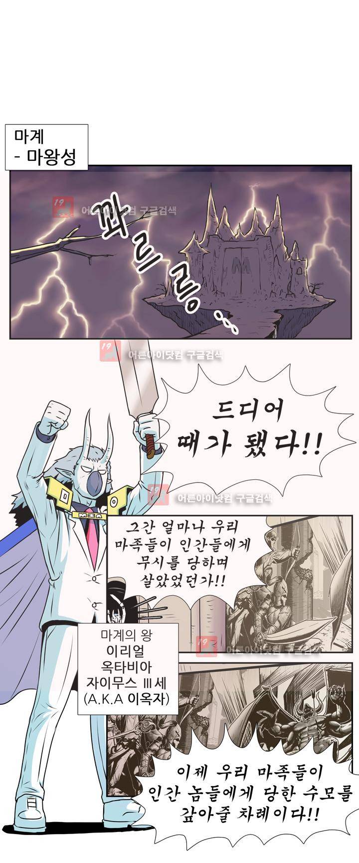 꼬마 마법사 박광태 1화 - 내 이름은 박광태 1