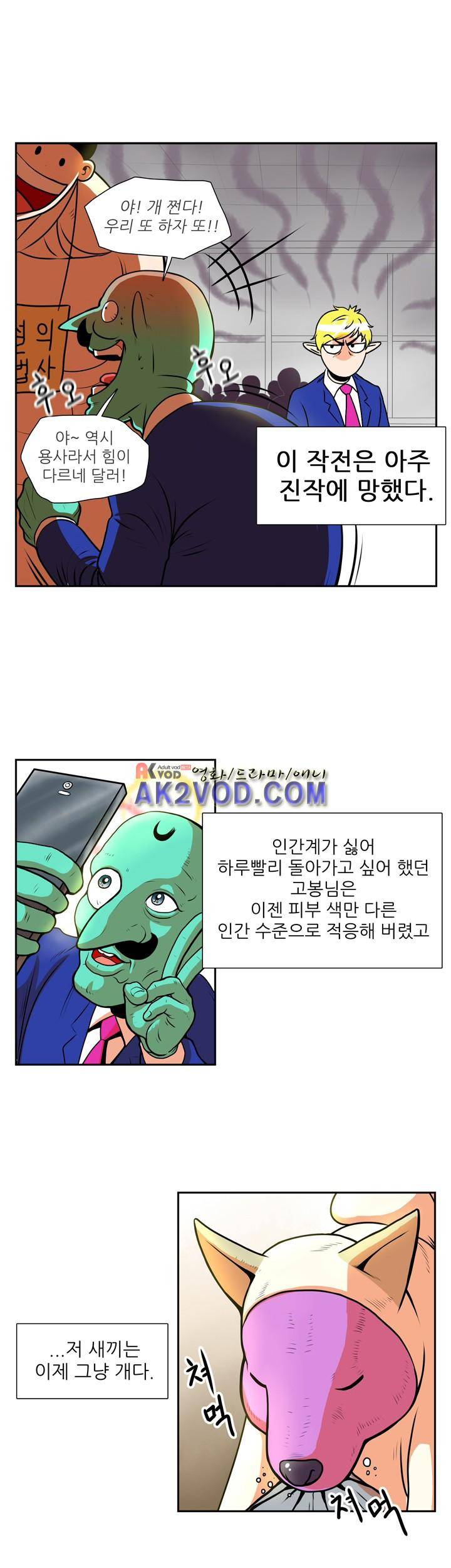 꼬마 마법사 박광태 11화 4
